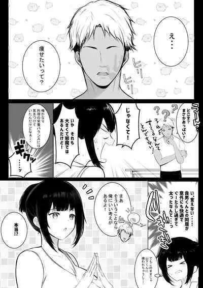 [Akirerushoujo (Akire)] Boku no Kanojo wa Charao to Doukyochuu 3