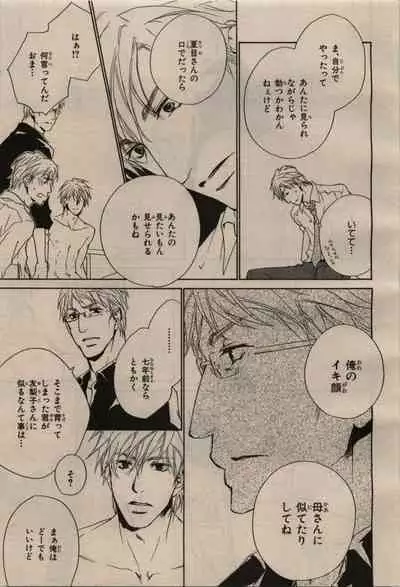 BE・BOY GOLD 2009-08