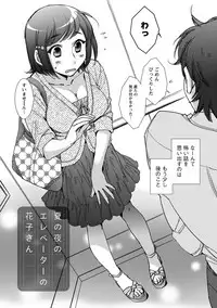 [Kerorin] Shiawasesou no Yasashii Koibito [Digital]