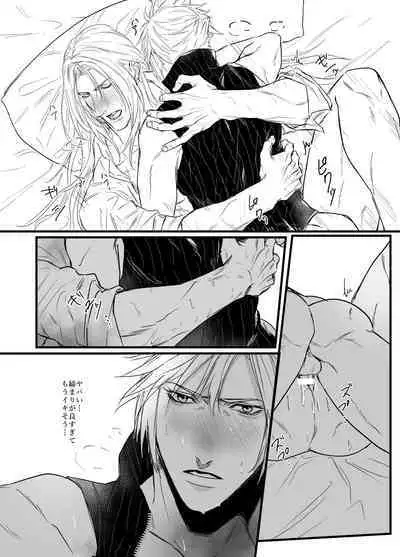 Kono Jigoku ni te Kimi o Kou