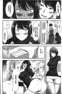 [Yamamoto Yammy] Nichijou Bitch Seitai Kansatsu | 日常淫蕩女性体観察 [Chinese]