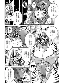 [Akiba Wataru] Sweet Milk [Digital]