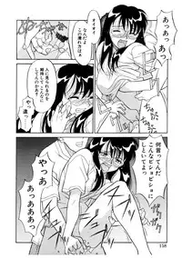 [Yanagi Masashi] Koi no Variation