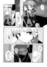 Galvas - NANA [Persona 4]