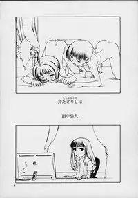 [Tanaka Hiroto] Ninensou