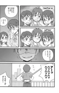 Inshin Denshin (Dennou Coil)