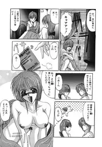 [GRIFON] Naburareta Jyunketsu