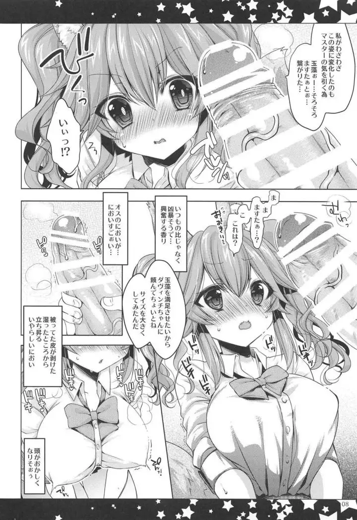 JK Tamamo no Shippo Fella to Paizuri no Hon