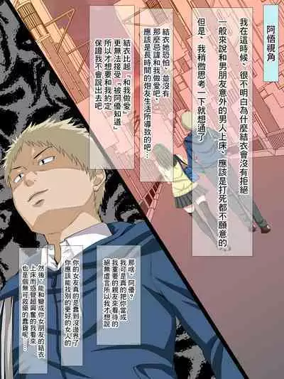 [Michinakaba (Arsenal)] Kanojo no Himegoto ~Suki ja nai Kedo Kimochi ii !~ [Chinese]