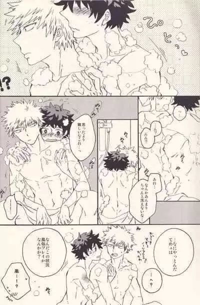 Sometimes the Night is Sweet.