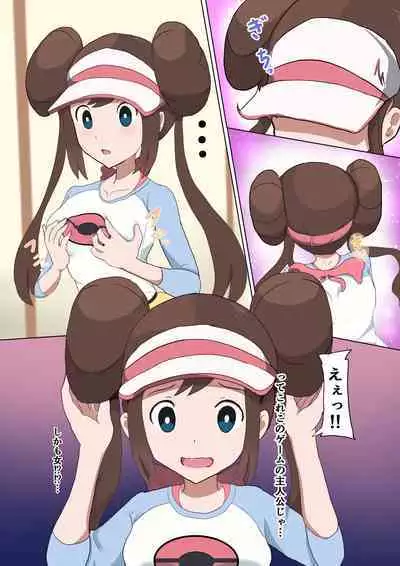 [Miraosu] Mei TSF (Pokémon Black 2 and White 2)