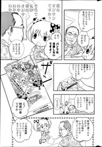 COMIC Potpourri Club 2013-06