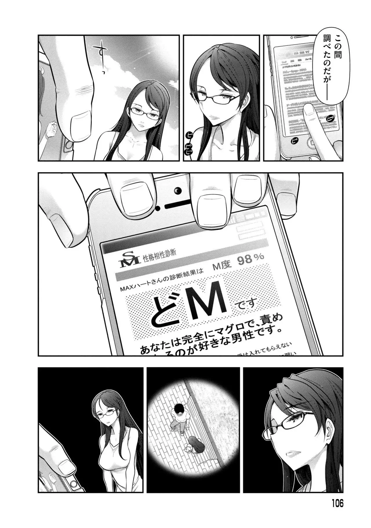 Shukujo no Himegoto ~Onna-tachi no Toshi Densetsu~