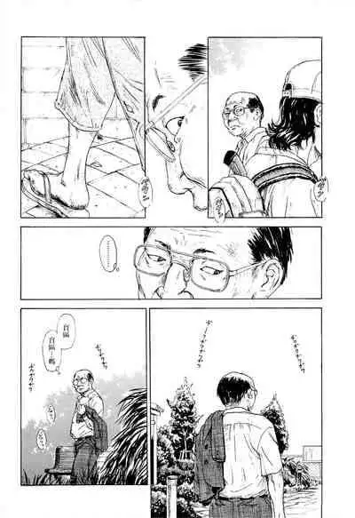 [Machida Hiraku] Kaineko [Chinese] [Incomplete]