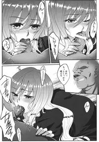 (Kouroumu 8) [ROCK`inChair (Jinnai)] Deichuu no Hasu (Touhou Project)