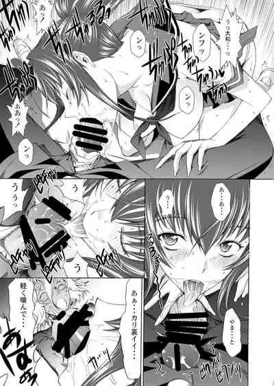 Yamato Shisu Juuichi