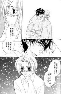 [Sakura Ashika] Bucchoudura ni Koi o Shite