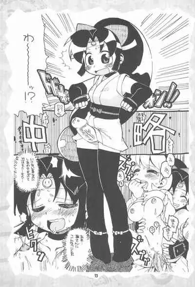 Please Sit Astride - Umanori Saretee