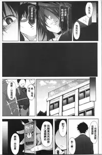 Succubus Appli <Gakuen Saimin>