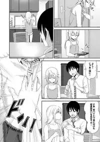 [Nakani] Marudashi×Sister [Digital]