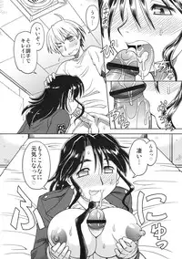 [Kabushikigaisha Toranoana (Various)] Shinzui EARLY SUMMER ver. Vol. 3