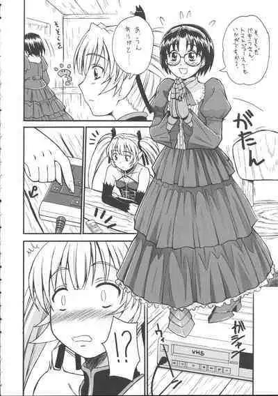 Netsubousou de Hang Up