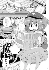 (C79) [WaToSaTo (Sugiura Sen)] Media Ron!! (Touhou Project)