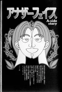 [Eno Akira] Shoujo Gensou Ayashi no Nishikie