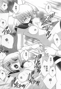 [Kotono Wakako] Okusama DE Naito 5 | 夜妻 5 [Chinese]