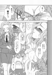 [Yukarigawa Yumiya] Aigan Yuugi - Prize Game