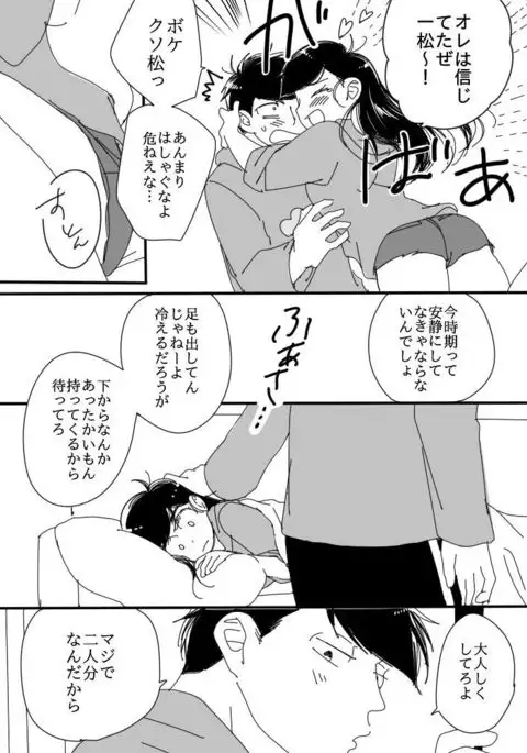 一（）×カラ（）