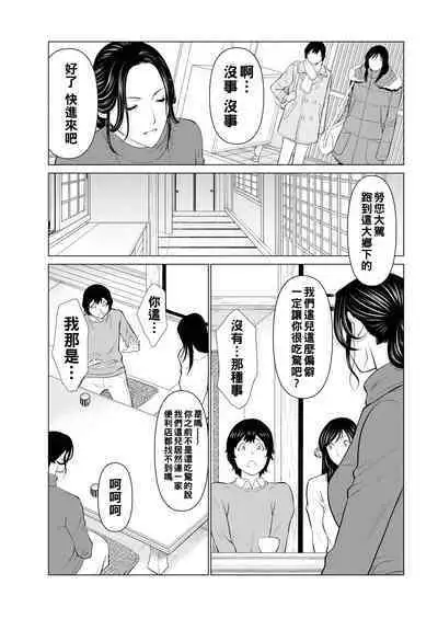 Rengoku no Sono - The Garden of Purgatory