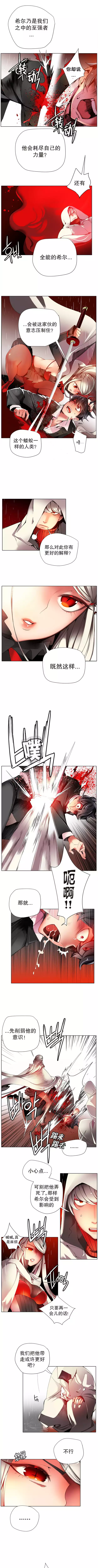 Lilith`s Cord | 莉莉丝的脐带 Ch.1-37