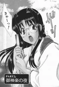 [Kurokawa Mio] Love Chira