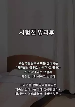 muchi muchi Jimiko bitch ka nikki