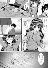 [Samidare Setsuna] Imouto Concerto [Digital]