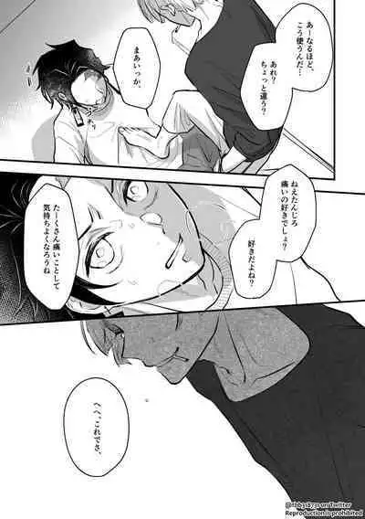 TakeTan Tamasudare Omake