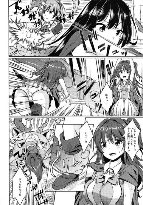 触手DEシンデレラ