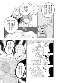 [Iimo] Soine Lovers [Digital]