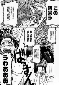 [Triad ~Tex-Mex] Red Storm Rising (Rival School)