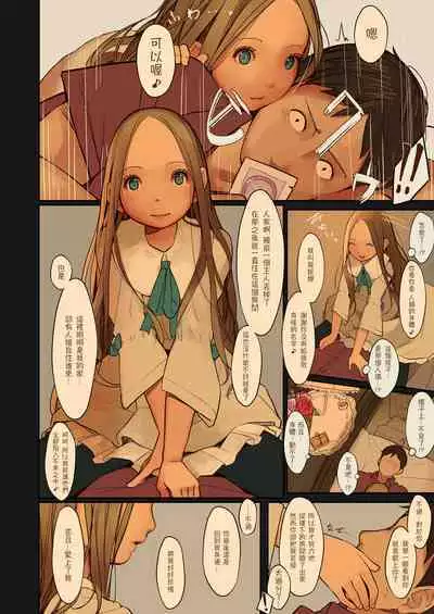 [MonsieuR (MUK)] Tiny Evil 2 [Chinese] [Digital]