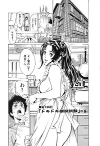 [Hazuki Kaoru] Toudai Juken Senmon Ryou -Ah,Tsubame Sou-