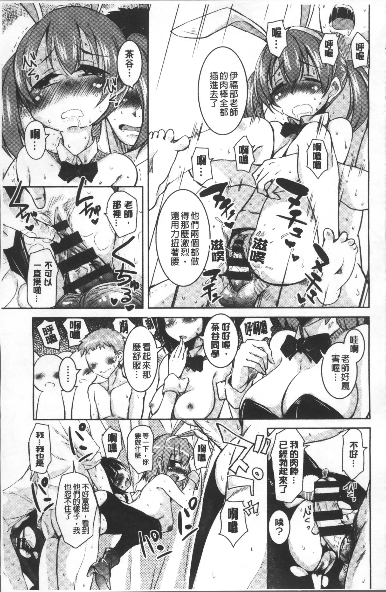 Houkago no Sangatsu Usagi-tachi