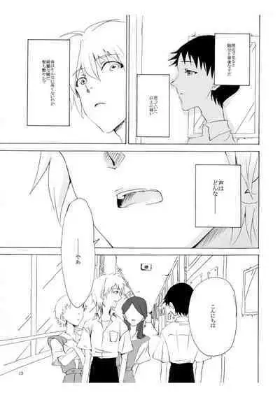 Shiroi, Shiroi Senkoku