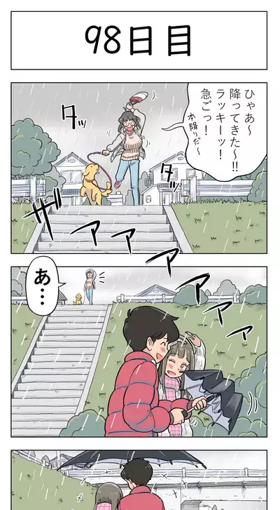 [Lithium] 100-nichigo ni Aiken to Sex suru Jimi Kyonyuu Megane-chan