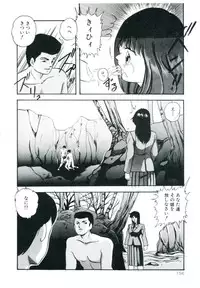 [Kazusa Shima] Accel Bomber