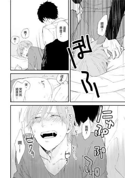 Romantic Joutou | 罗曼蒂克上等 Ch. 1-6