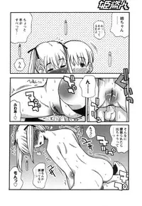 COMIC Himedorobow 2008-07