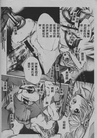 [Araki Kyouya] Mezame no Hime [Chinese]