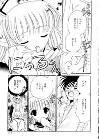 [RinRin] Love Chara Box